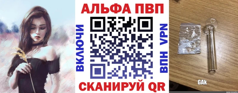 Купить закладки Муром A PVP Crystall