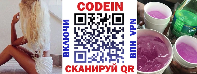 Купить где  Муром  Кодеиновый сироп Lean напиток Lean (лин) 