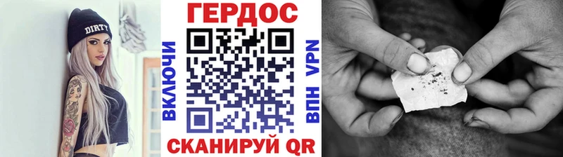 Героин Heroin  Купить где  Муром 