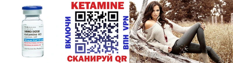 Купить Муром КЕТАМИН VHQ