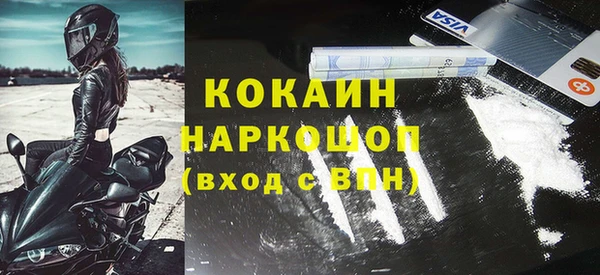 кокаин премиум Беломорск